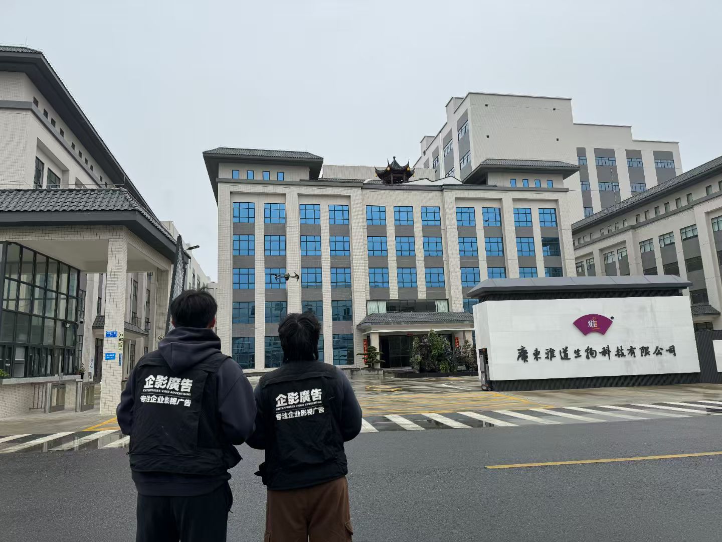雅道生物调味品工厂宣传片拍摄(图1)